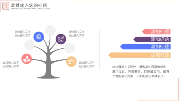 阅读是知识是宇宙读书教学通用PPT模板