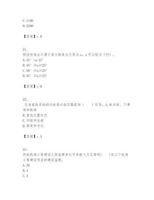 2024年一级建造师之一建民航机场工程实务题库有精品答案.docx