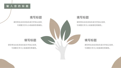 绿黄文艺莫兰迪风教学设计模板PPT模板