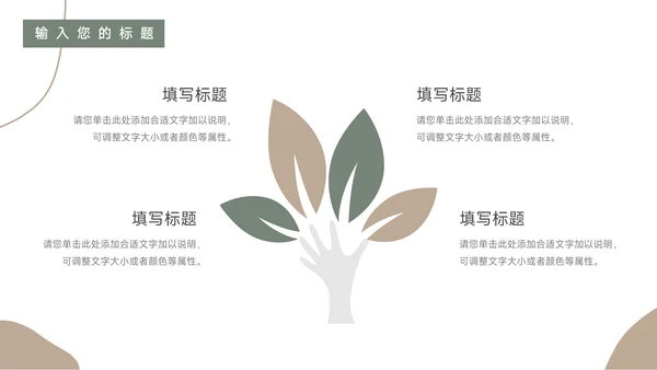 绿黄文艺莫兰迪风教学设计模板PPT模板