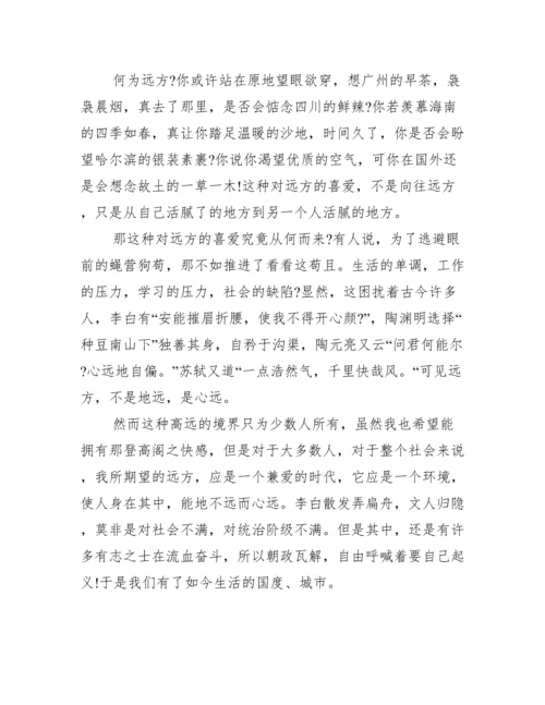 以远方为话题议论文800字,以远方为话题议论文范本3篇.docx