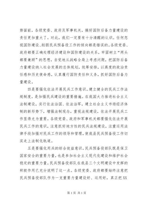 县乡镇党管武装述职会议上的讲话.docx
