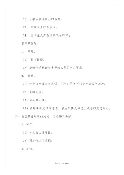 2022三年级下册语文教案.docx