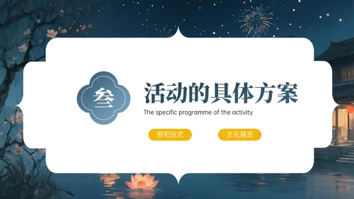 灰蓝黄色中国风中元节PPT模板