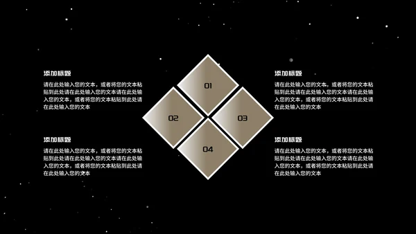 探索星球科技产品发布会PPT模板