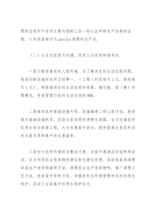 党建引领乡村振兴工作汇报.docx
