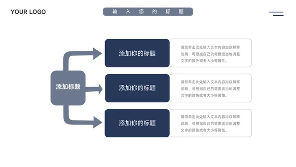 深蓝简洁实用电商促销策划PPT模板