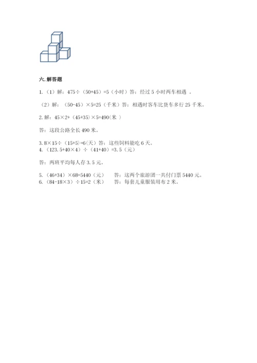 苏教版四年级上册数学期末卷（各地真题）.docx