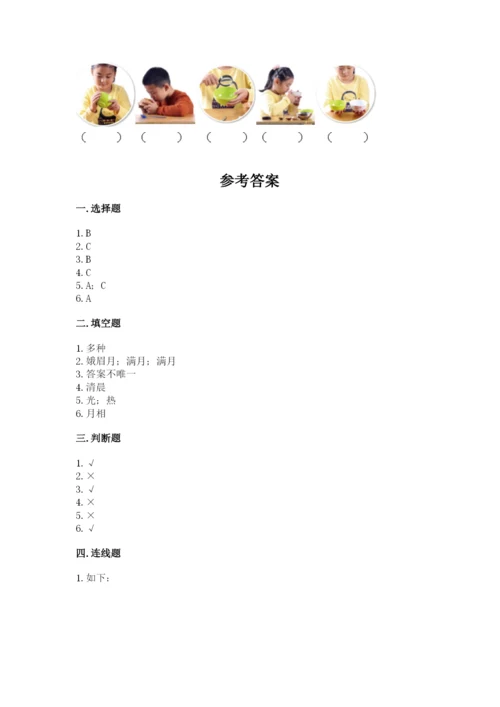 教科版二年级上册科学期末测试卷附答案（培优b卷）.docx
