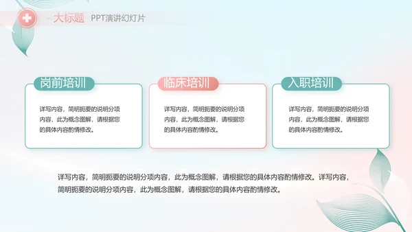 蓝色医疗病人护理工作总结动态PPT模板