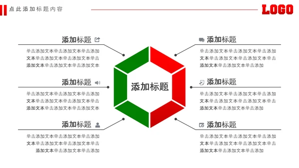足球场足球训练少儿足球培训PPT模板