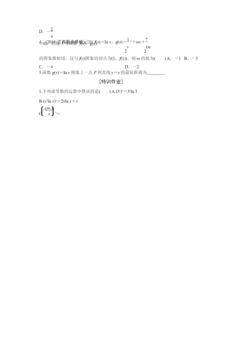 2021二轮复习完美题型汇编导数第1讲导数概念运算和几何意义学生.docx