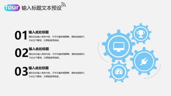 光速网络移动互联网科技通用PPT模板