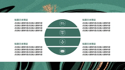鎏金工作汇报PPT模板