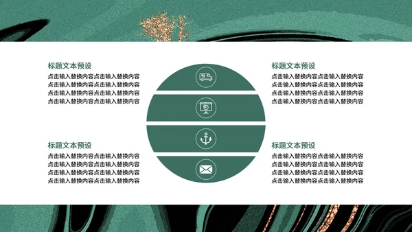 鎏金工作汇报PPT模板
