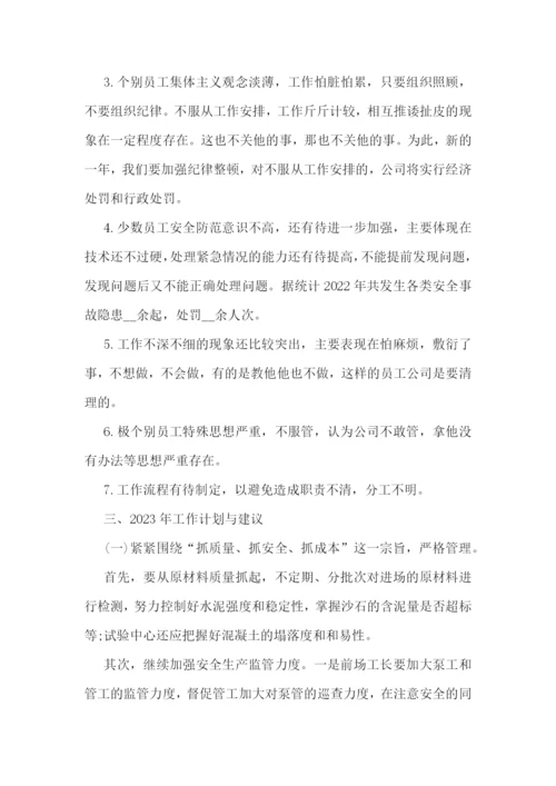 2022年终工作总结及2023工作计划(七篇).docx