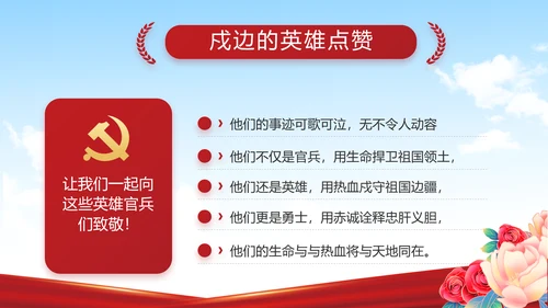 蓝色大气社区管理街道办事处动态PPT模板