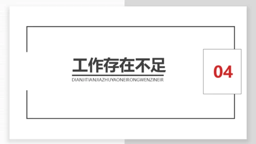 简约型公司半年度总结多用途商务行政风通用PPT模板