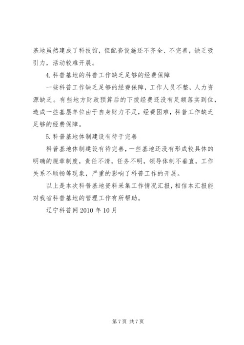 县委调研汇报(改后) (4).docx