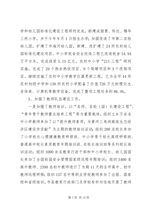 市教育局全年工作总结与安排.docx