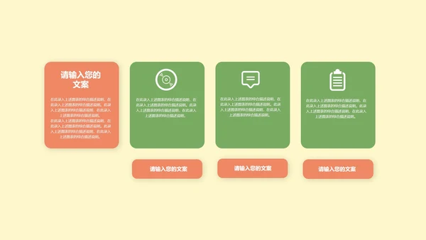 简约卡通教育教学PPT模板