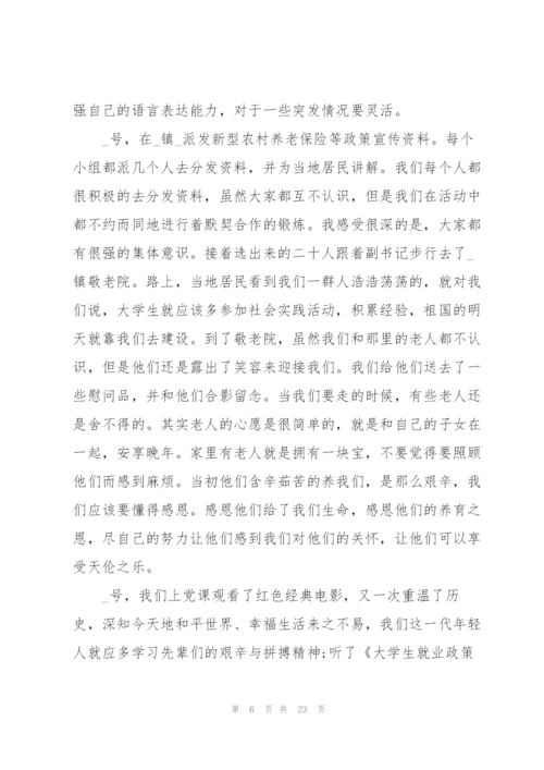 2022年应届生个人社会实践报告.docx