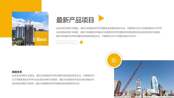 2021大气欧美创意设计房地产行业营销策划销售工作汇报PPT