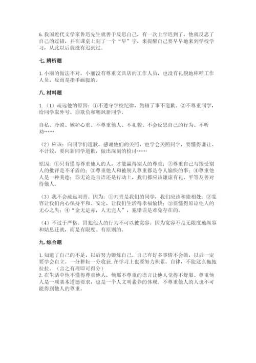 部编版六年级下册道德与法治期末测试卷及完整答案【各地真题】.docx
