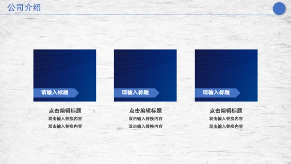 合作互利商务计划策划汇报通用PPT模板