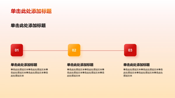 红色庄严初心学习PPT模板