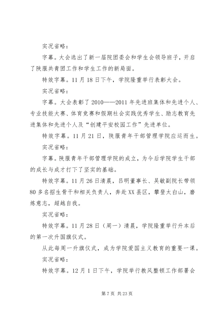 统计系统新变化新面貌感受体会.docx