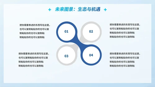 蓝白简约拟态科技风医疗PPT模板