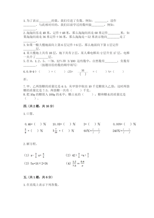 最新版贵州省贵阳市小升初数学试卷（名师推荐）.docx