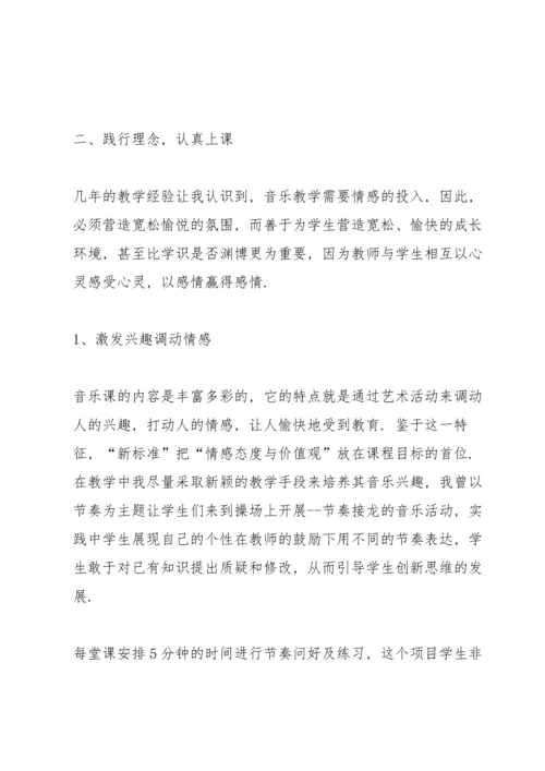 初三思品教师工作总结范文5篇.docx