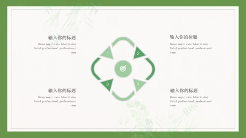 春天放风筝通用PPT模板