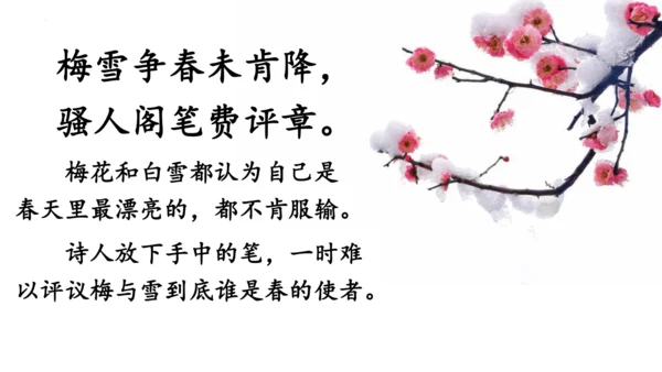 统编版语文四年级上册9《古诗三首》（课件）