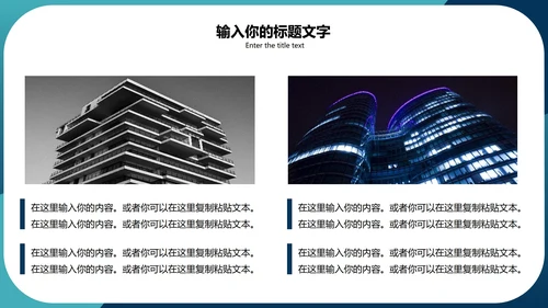 蓝色系年终总结报告PPT模板