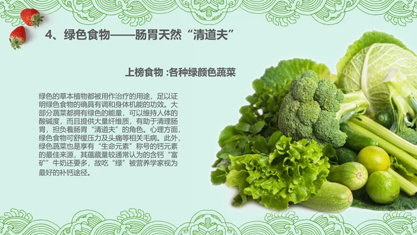 健康饮食生活小常识讲座营养师PPT模板