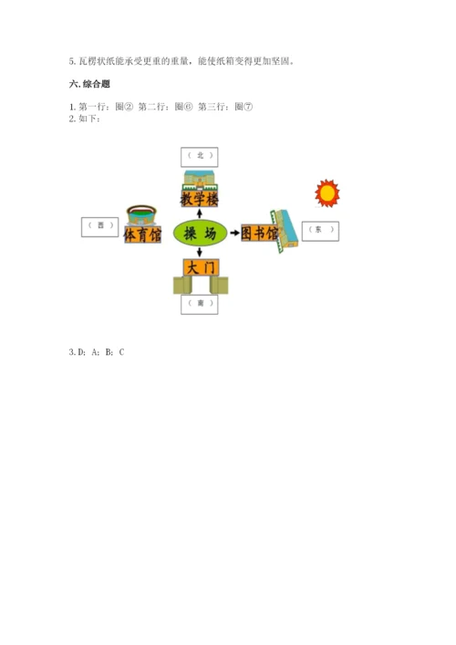 教科版二年级上册科学期末测试卷新版.docx