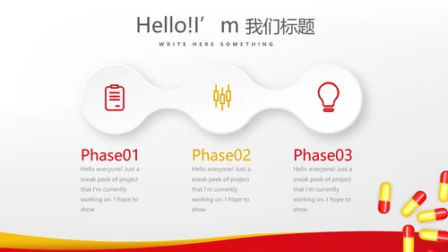 用药安全指导动态PPT