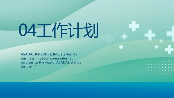 蓝色医疗医学工作汇报动态PPT