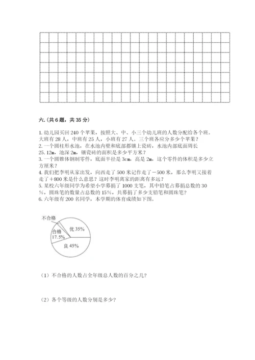 小学六年级数学毕业试题及参考答案（能力提升）.docx