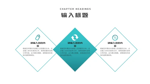 青色几何商业融资创业计划书PPT模板
