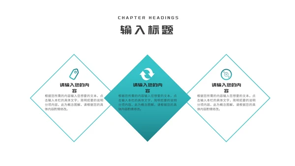 青色几何商业融资创业计划书PPT模板