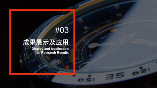 科技感风格电路板学术汇报通用PPT模板