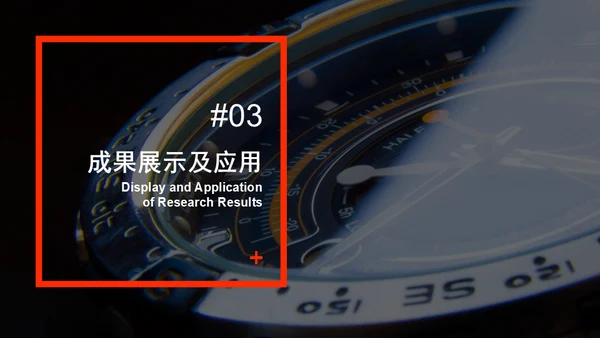科技感风格电路板学术汇报通用PPT模板