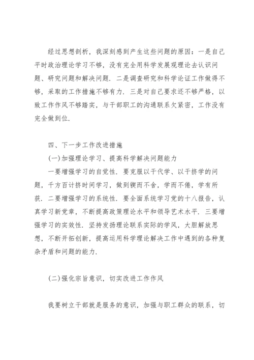 党支部书记在2022年组织生活会个人检视剖析材料.docx