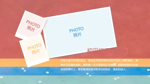致青春毕业季大学毕业纪念册电子相册动态PPT