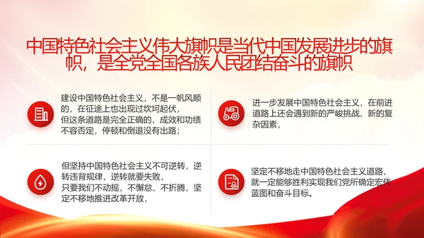 红色党建党支部党员主题党日微党课动态PPT