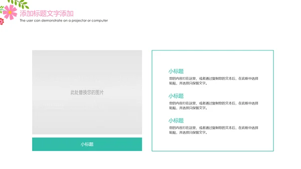唯美水彩医疗护士报告护士竞聘工作总结PPT模板